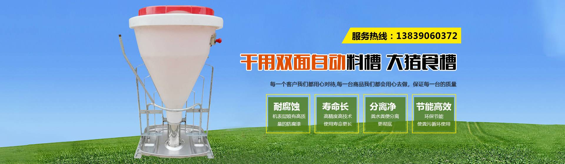 新鄉(xiāng)市佳旭農(nóng)業(yè)機械有限公司,不銹鋼料槽,復(fù)合漏糞板